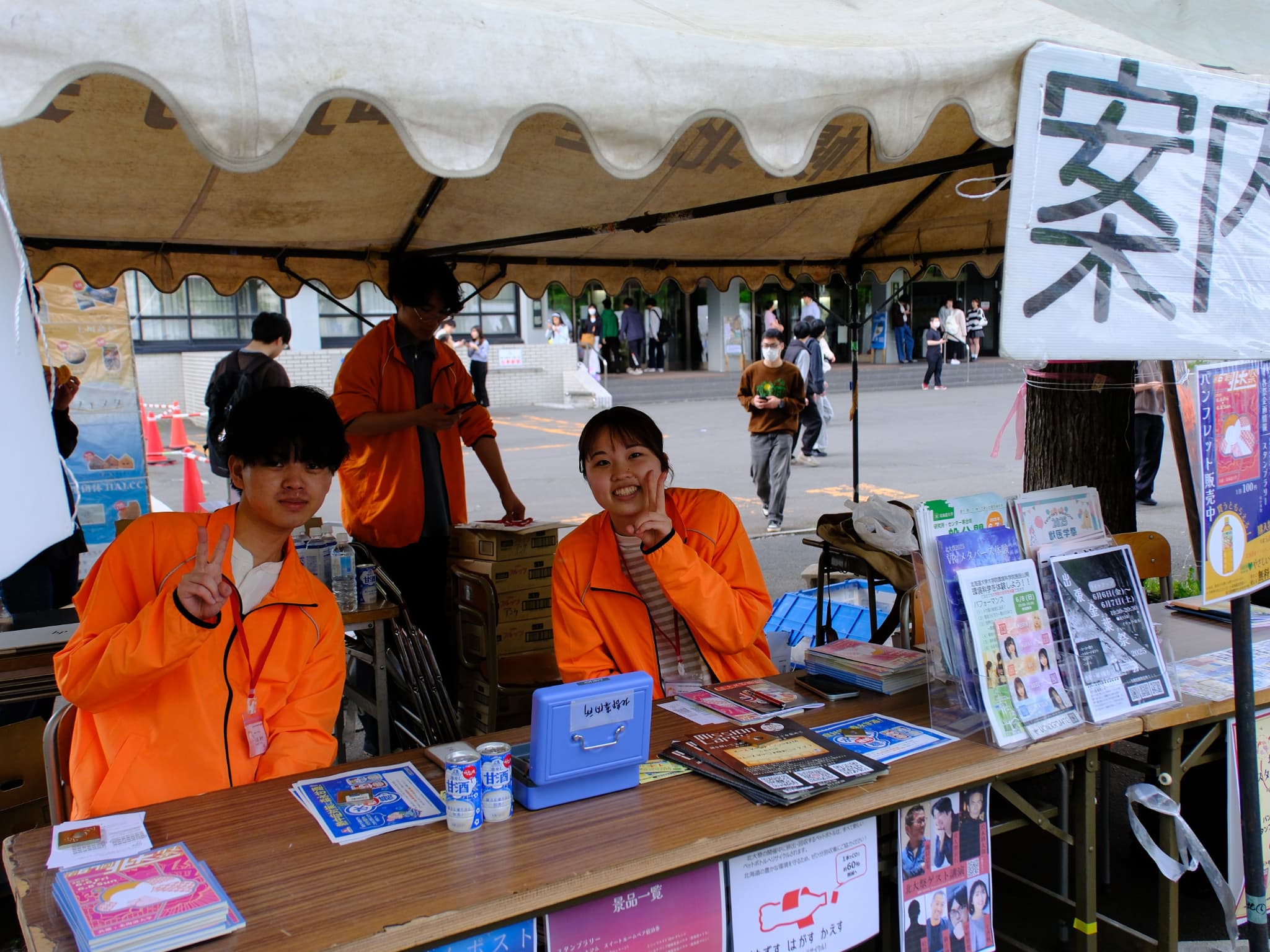 案内所のイメージ画像