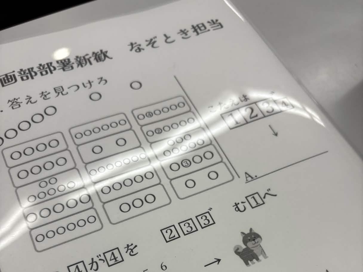 謎解きのイメージ画像