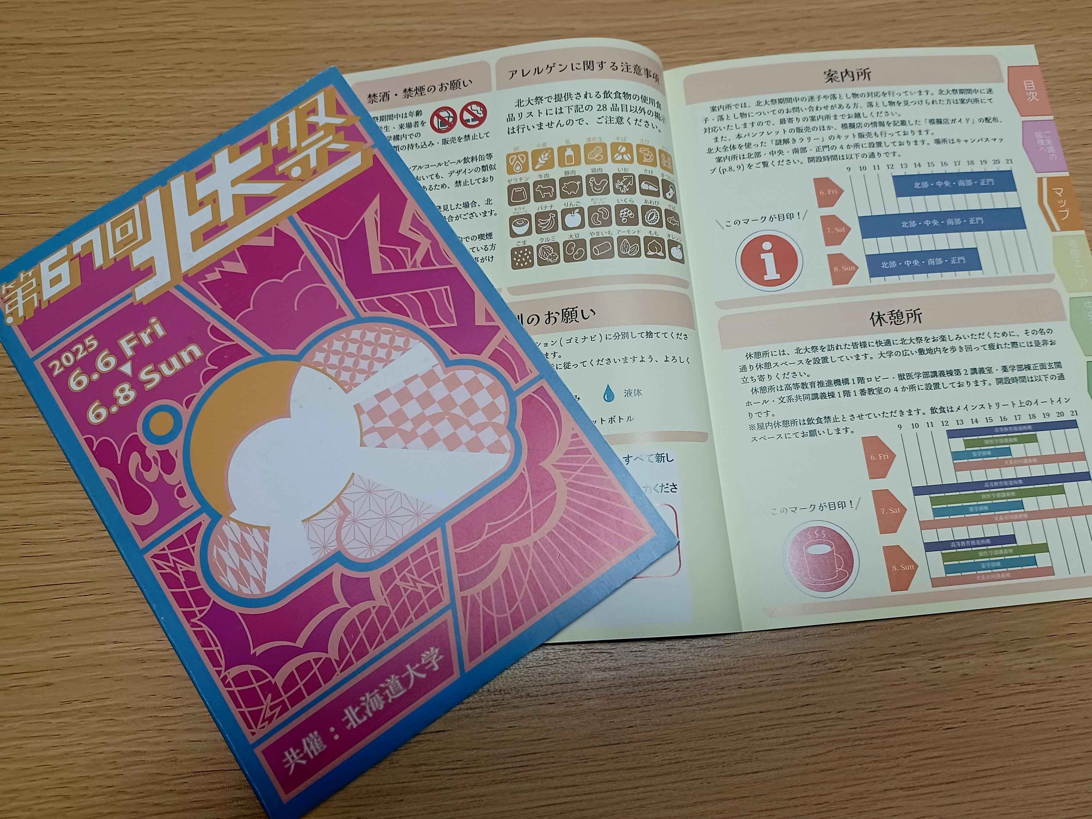 パンフレットのイメージ画像